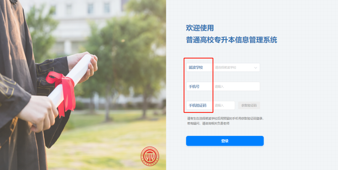 2023年四川省统招专升本开始网上报名（附报名流程）