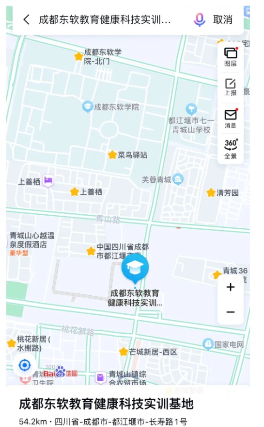 2023年四川成都东软学院专升本新生报到须知(图4)