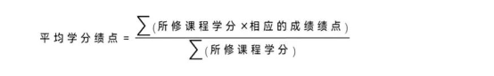 2024年四川交通职业技术学院专升本成绩排名规定(图3)