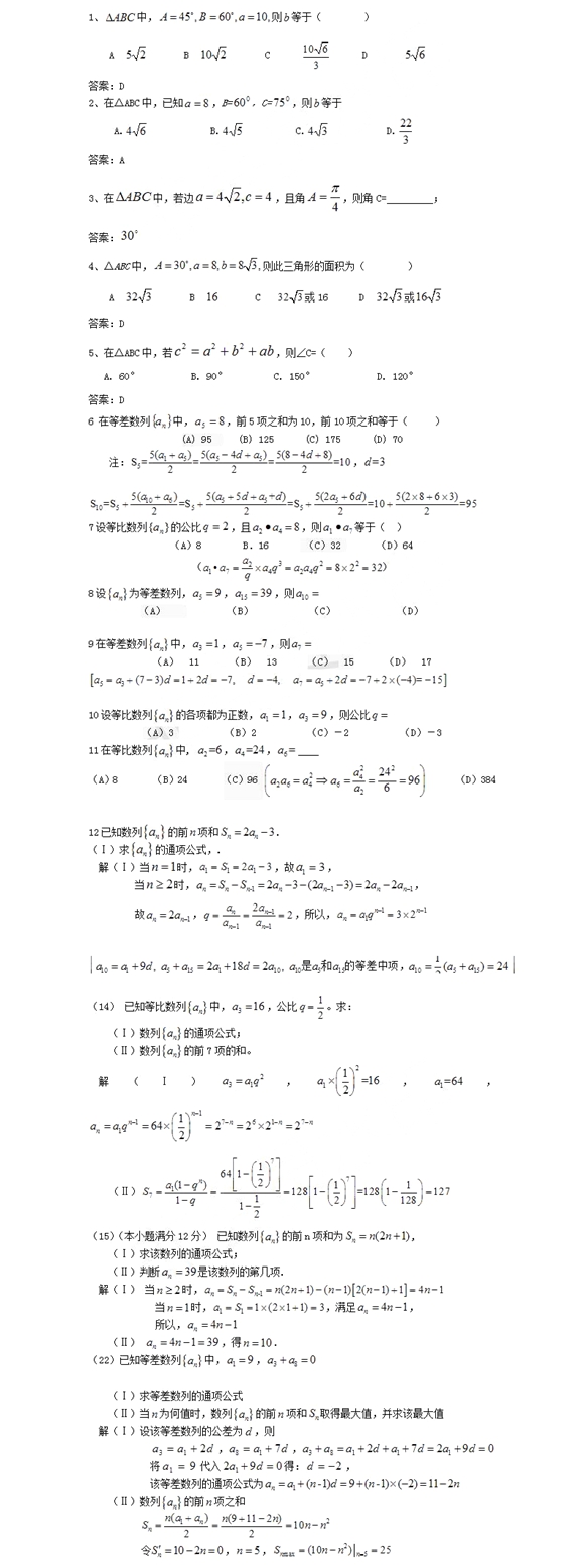 四川统招专升本《高等数学》模拟练习题（三）(图1)