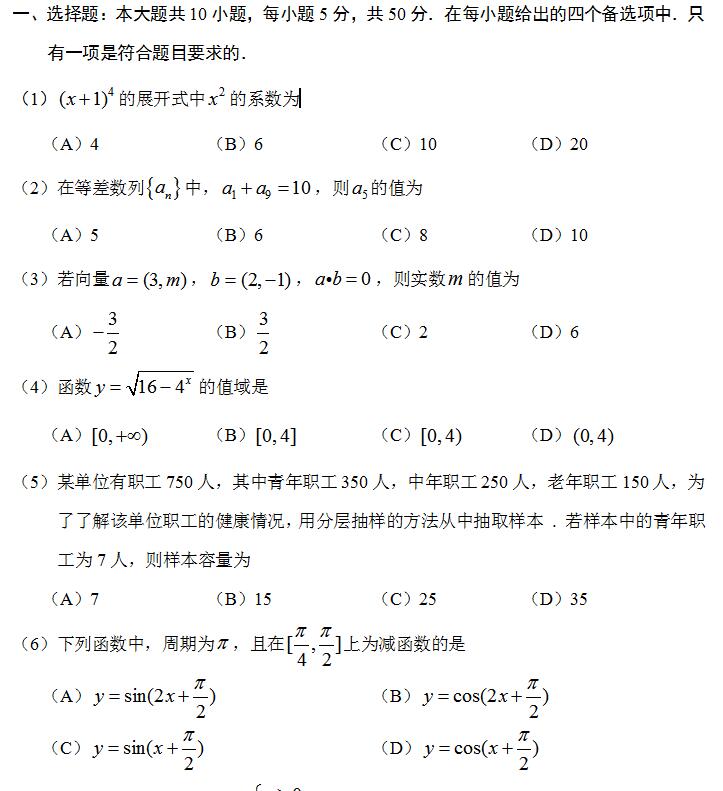 四川统招专升本《高等数学》模拟练习题（四）(图1)