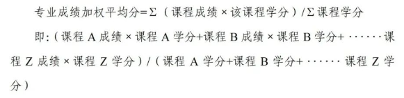 四川卫生康复职业学院2024年统招专升本报考资格条件(征求意见)(图2)